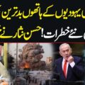 netanyahu faces global backlash new threats facing world hassan nisar warns black and white vAHnOr