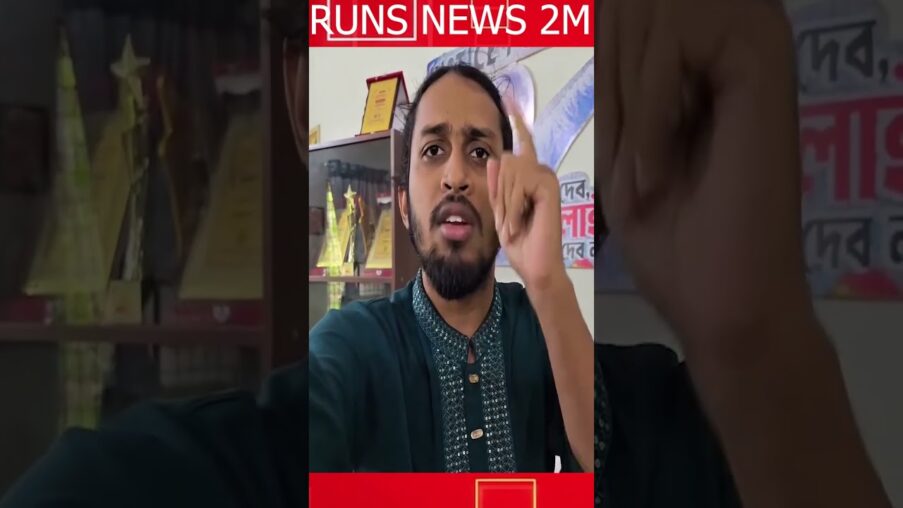 please dont misunderstand the bnp they arent an extortionist party viralnews politics bre GadFZ7
