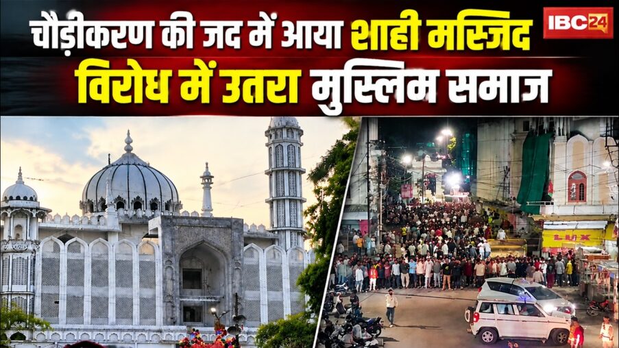 ujjain road widening e0a4b6e0a4bee0a4b9e0a580 e0a4aee0a4b8e0a58de0a49ce0a4bfe0a4a6 e0a4b9e0a49fe0a4bee0a4a8e0a587 e0a495e0a58b e0a4b2e0a587 ejjVBj