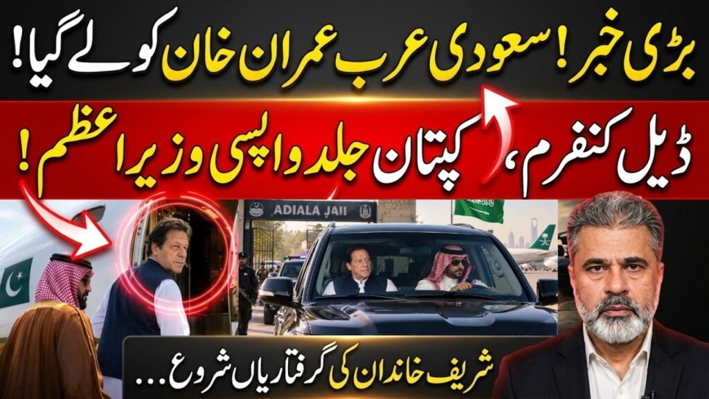 big news imran khan taken to saudi arabia deal confirmed captains return soon gM8OOG