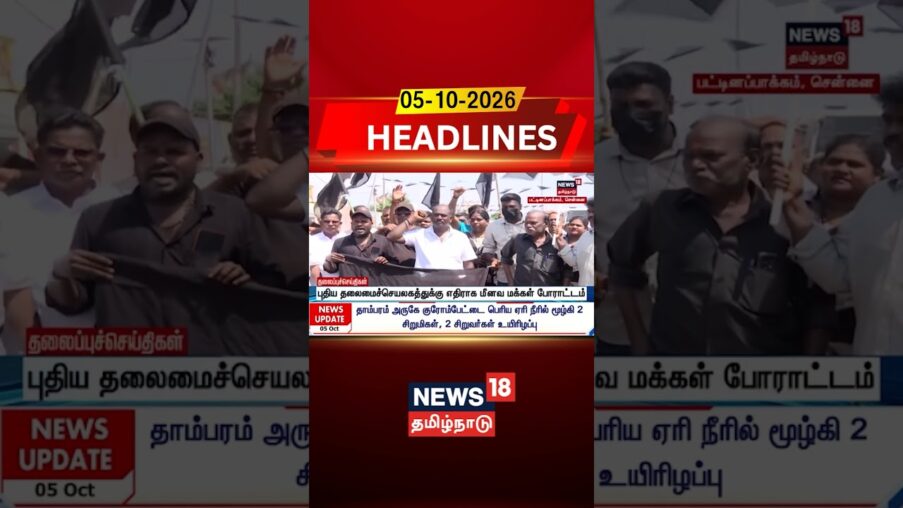 fishermen protest new secretariat e0aeaae0af81e0aea4e0aebfe0aeaf e0aea4e0aeb2e0af88e0aeaee0af88e0ae9ae0af8de0ae9ae0af86e0aeafe0aeb2e0ae95 6rBbGS