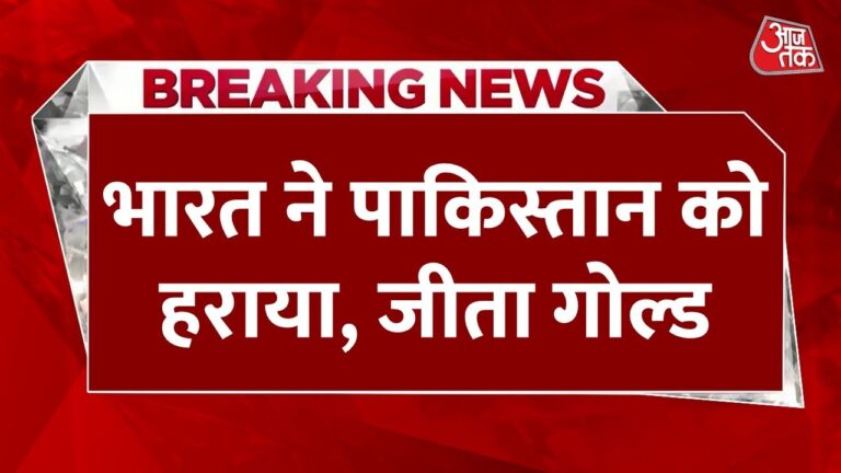 india won asian games final e0a4ade0a4bee0a4b0e0a4a4 e0a4a8e0a587 e0a4aae0a4bee0a495e0a4bfe0a4b8e0a58de0a4a4e0a4bee0a4a8 e0a495e0a58b e0a4b9 iiHa13