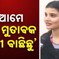 student union election odisha student election news who did students choose to vote for NBinkw