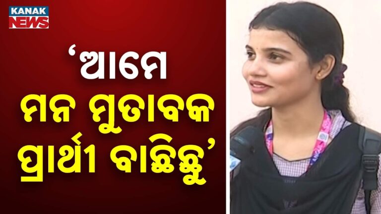 student union election odisha student election news who did students choose to vote for NBinkw