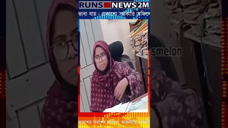 taking bribes openly in government offices can you even imagine viralnews politics trending 0PE3sX