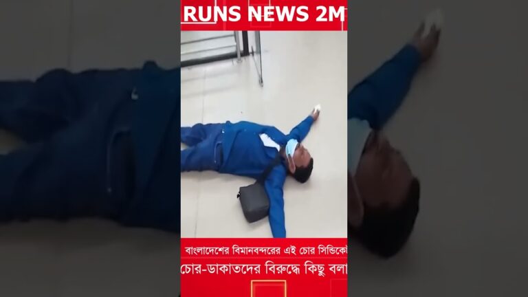 the thieving syndicate targeting expatriates at the bangladesh airport but you cant say anythin U8aIch